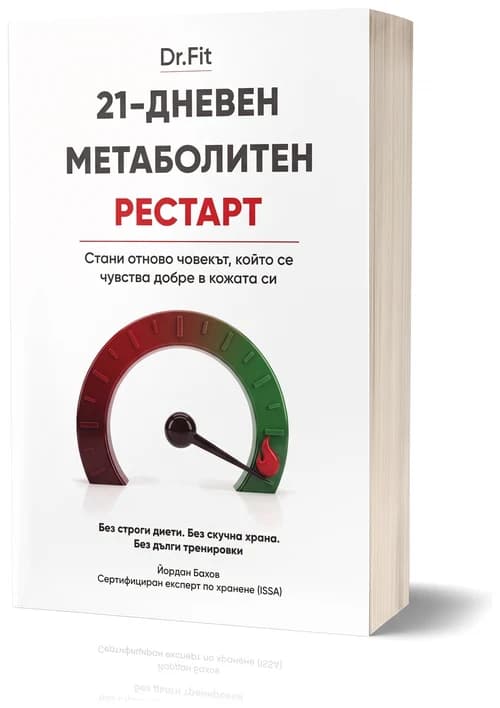 Book 1 · 21-Day Metabolic Restart
