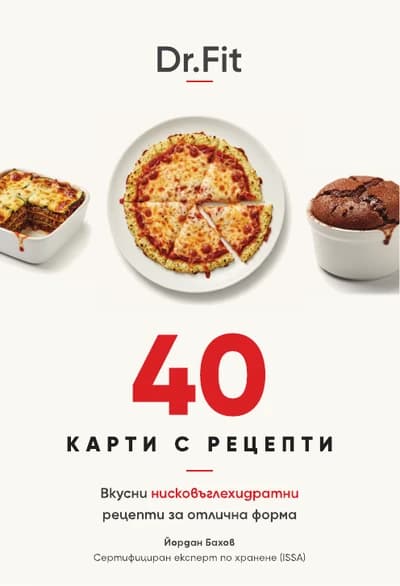 The 40 Recipes deck