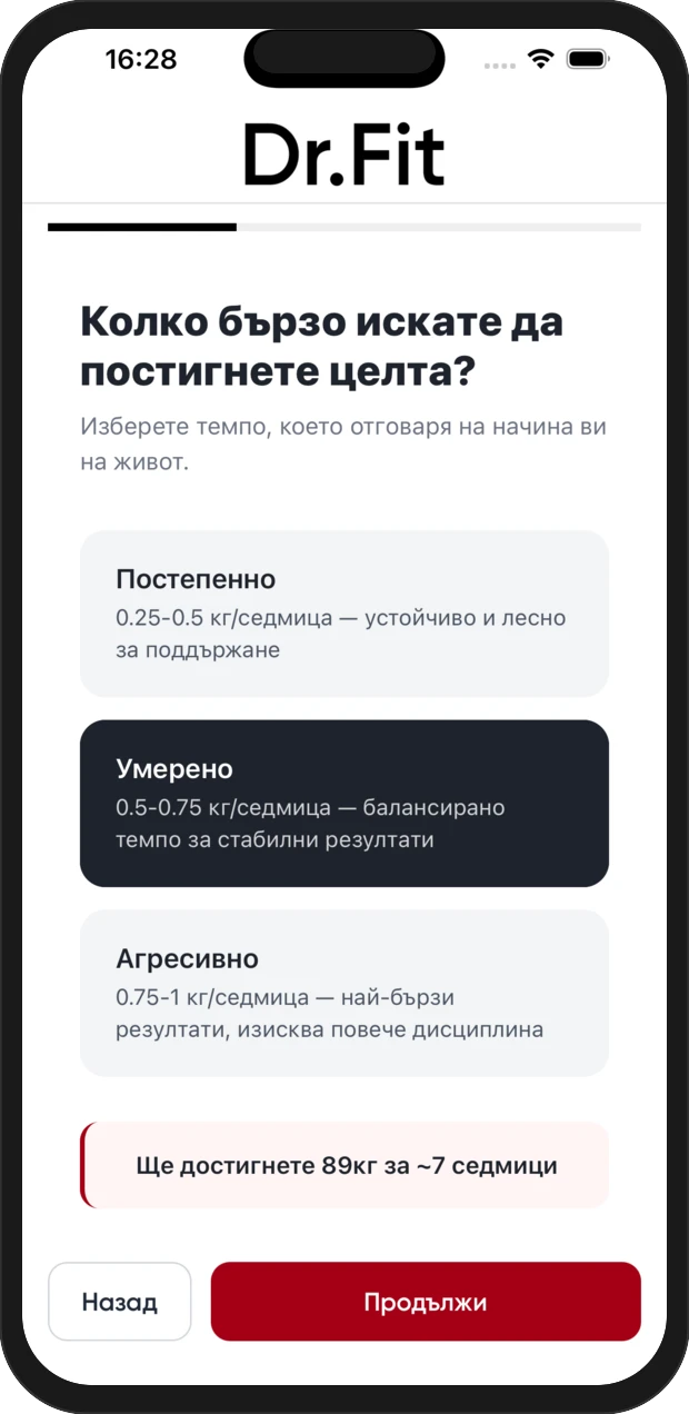 Цел и темпо