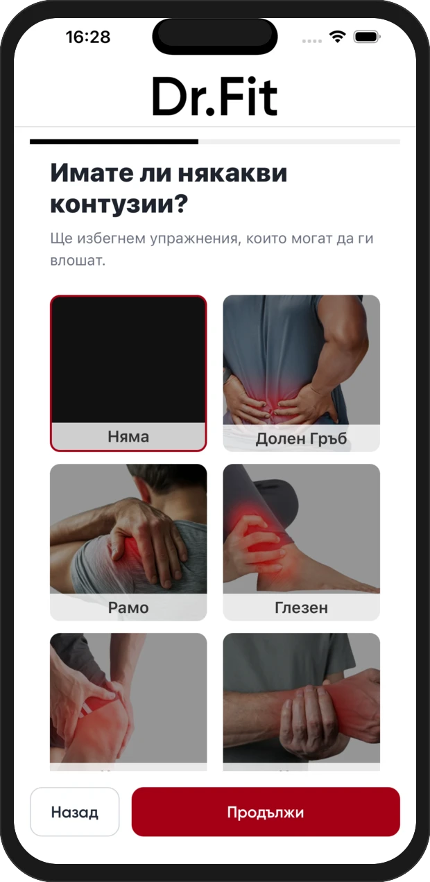 Контузии и ограничения