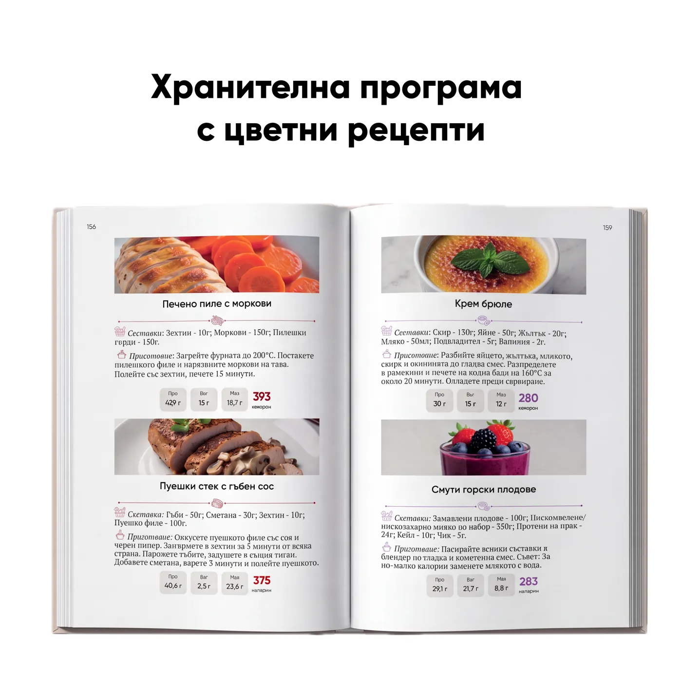 30 рецепти