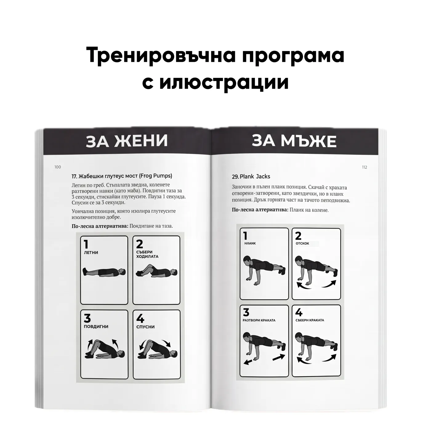 Две програми в едно